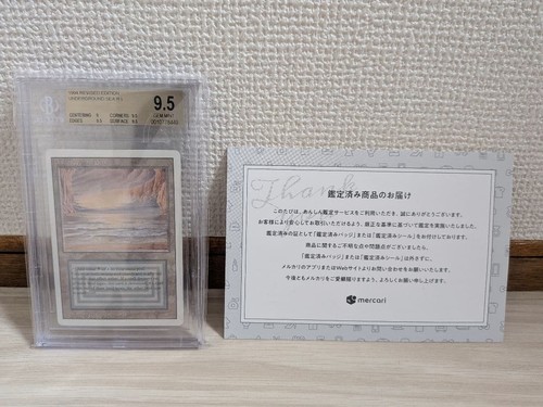 Mare sotterraneo bgs - 9.5, magic